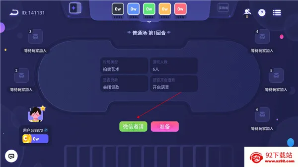 决战苏富比(拍卖题材桌游) 决战苏富比(拍卖题材桌游)