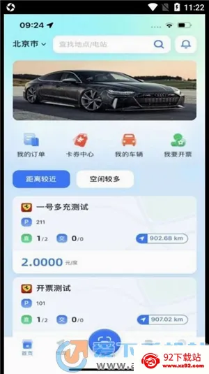 铁塔汽车充电(汽车充电服务) 铁塔汽车充电(汽车充电服务)