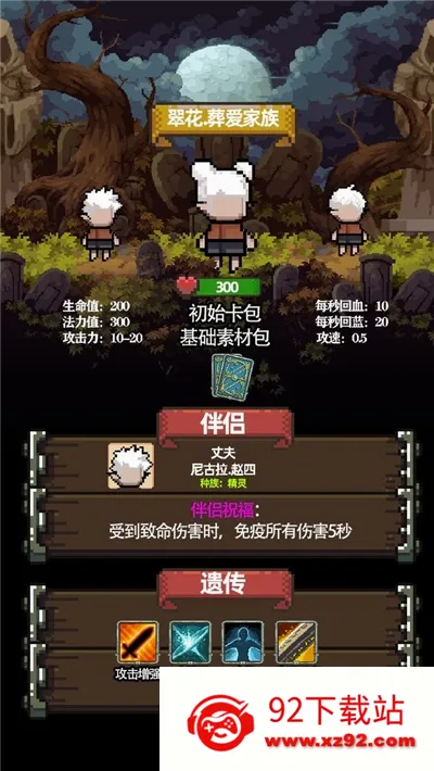 ���崫˵(����ð����Ϸ)v1.0.1 �ֻ����ͼ