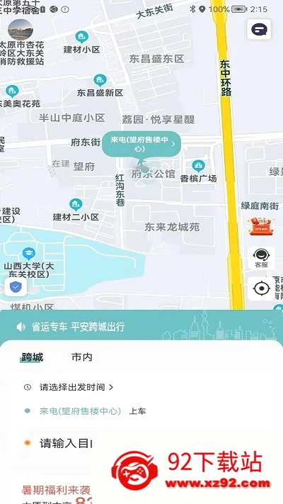 ʡ�˳��а�׿���ֻ���v1.0.11 �ٷ������ͼ