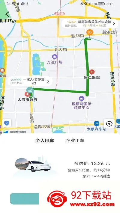 ʡ�˳��а�׿���ֻ���v1.0.11 �ٷ������ͼ