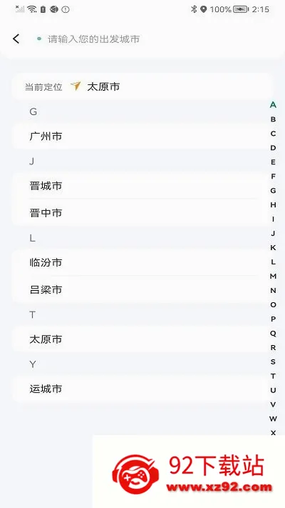 ʡ�˳��а�׿���ֻ���v1.0.11 �ٷ������ͼ