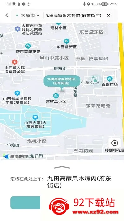ʡ�˳��а�׿���ֻ���v1.0.11 �ٷ������ͼ