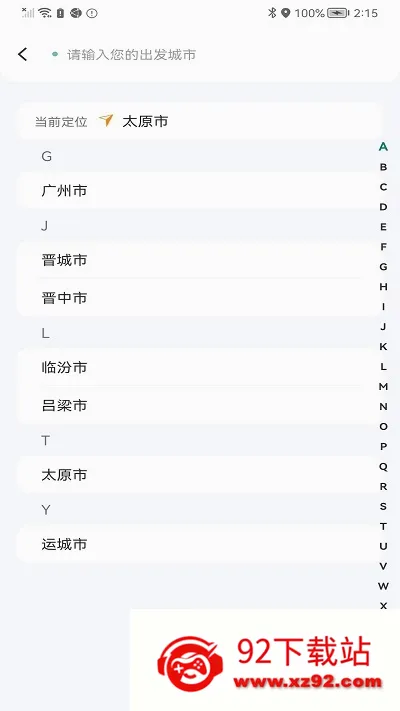 ʡ�˳��а�׿���ֻ���v1.0.11 �ٷ������ͼ