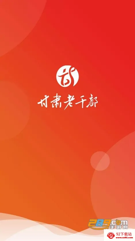 �����ϸɲ������ֻ���v2.3.6 �ٷ������ͼ