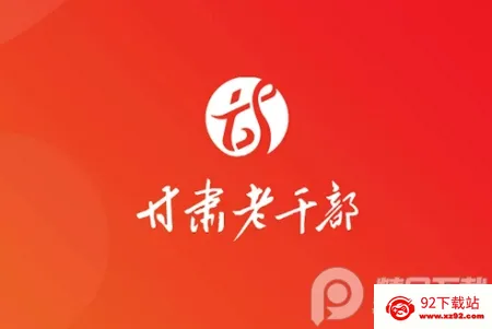 甘肃老干部最新手机版 甘肃老干部最新手机版