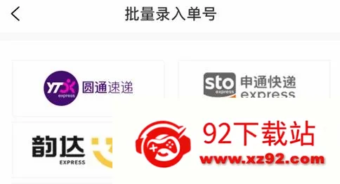驿快扫安卓版手机版 驿快扫安卓版手机版