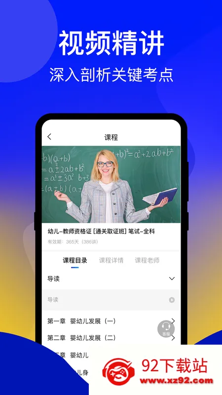 һ��֤��׿���ֻ���v3.5.0 �ٷ������ͼ