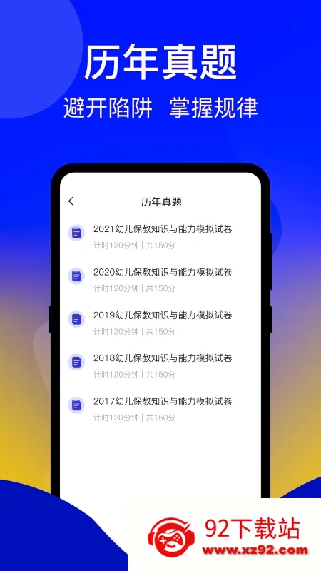 һ��֤��׿���ֻ���v3.5.0 �ٷ������ͼ