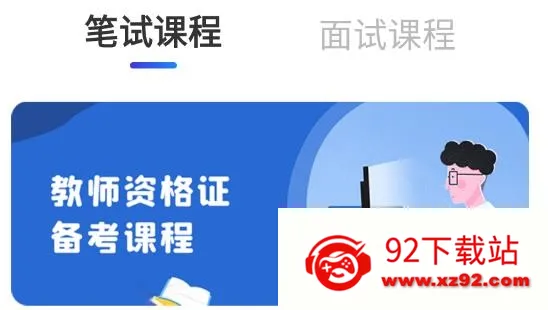 一起考证安卓版手机版 一起考证安卓版手机版