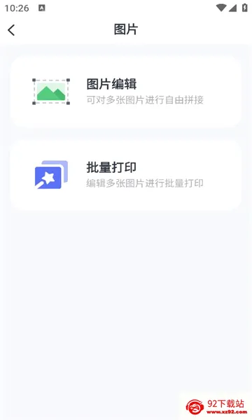 ePrinter(��ӡ����������)v1.20.0 ��Ѱ��ͼ