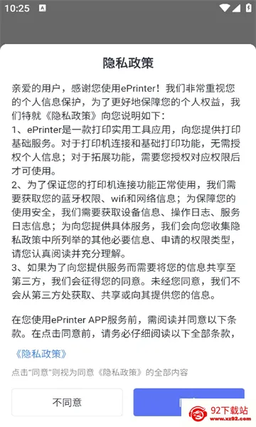 ePrinter(��ӡ����������)v1.20.0 ��Ѱ��ͼ