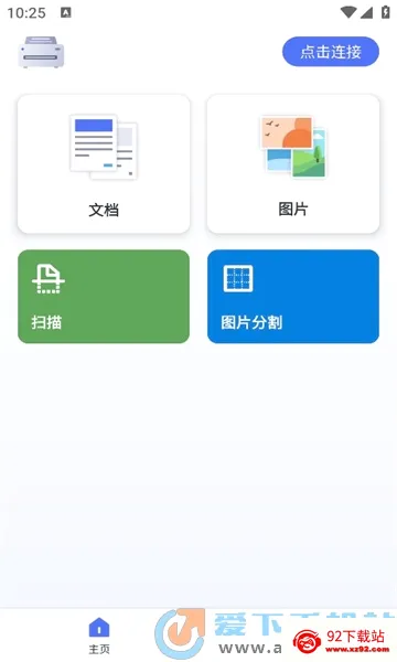 ePrinter(��ӡ����������)v1.20.0 ��Ѱ��ͼ