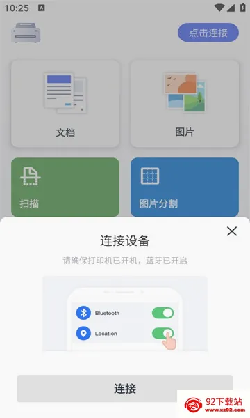 ePrinter(��ӡ����������)v1.20.0 ��Ѱ��ͼ