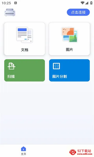 ePrinter(��ӡ����������)v1.20.0 ��Ѱ��ͼ