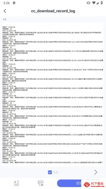 ePrinter(打印机连接软件) ePrinter(打印机连接软件)