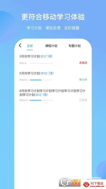 ���Բƿ������ֻ���v2.7.70 �ٷ������ͼ