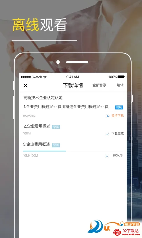 ���Բƿ������ֻ���v2.7.70 �ٷ������ͼ
