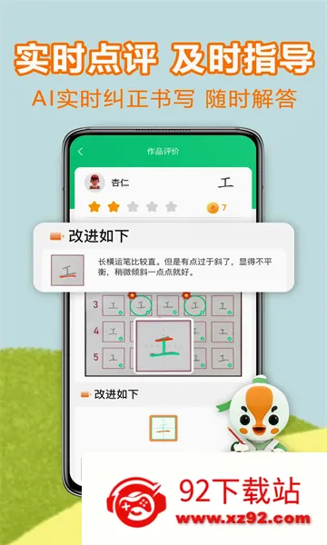 �ְ���(����ѧϰƽ̨)v3.0.49 ��Ѱ��ͼ