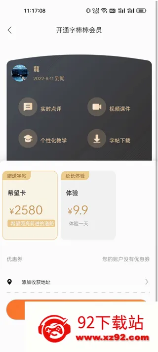 字棒棒(练字学习平台) 字棒棒(练字学习平台)