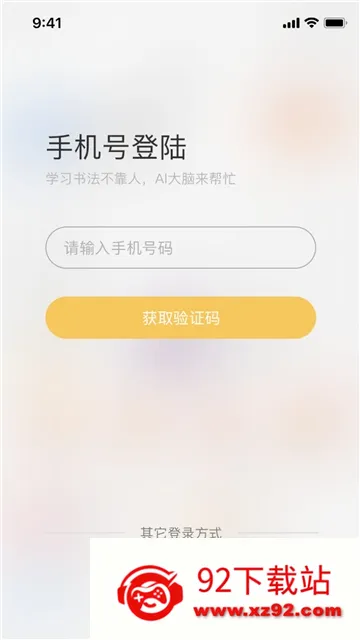 �ְ���(����ѧϰƽ̨)v3.0.49 ��Ѱ��ͼ