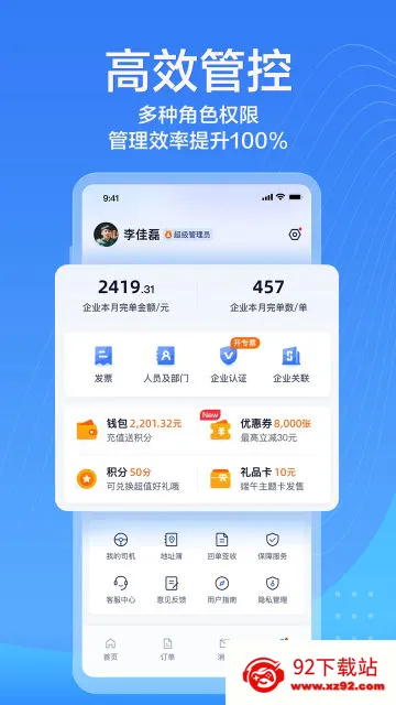 ��������ҵ��2026���°汾v3.5.84 �ٷ������ͼ