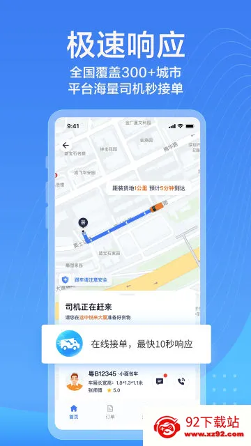 ��������ҵ��2026���°汾v3.5.84 �ٷ������ͼ