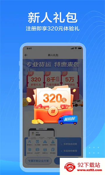 ��������ҵ��2026���°汾v3.5.84 �ٷ������ͼ