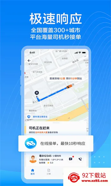 ��������ҵ��2026���°汾v3.5.84 �ٷ������ͼ