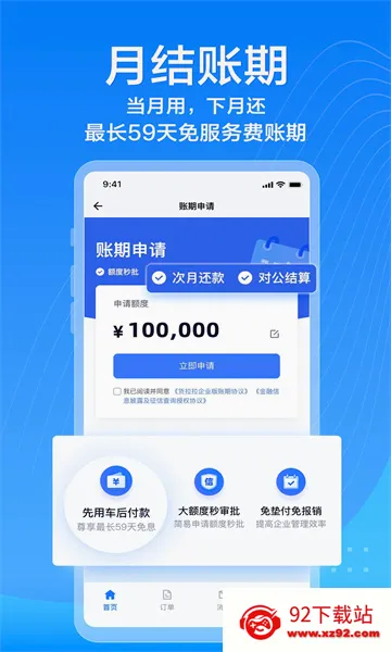 ��������ҵ��2026���°汾v3.5.84 �ٷ������ͼ
