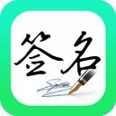 ���ǩ�����(ǩ���������)v1.1.9 ��׿��