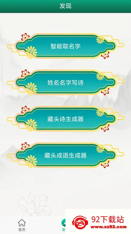 ���ǩ�����(ǩ���������)v1.1.9 ��׿���ͼ