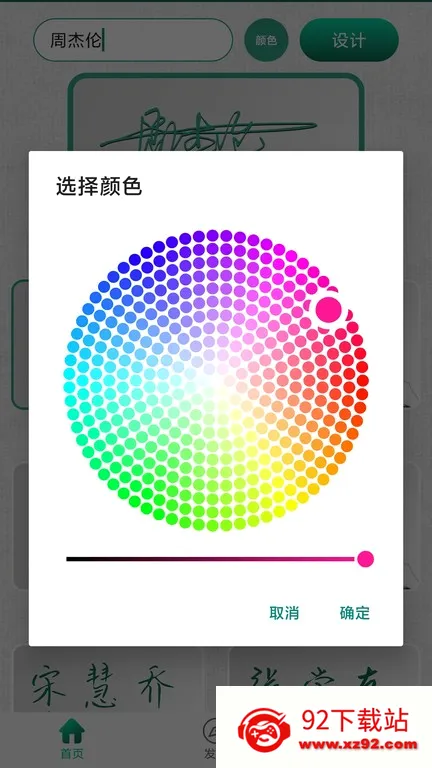 ���ǩ�����(ǩ���������)v1.1.9 ��׿���ͼ