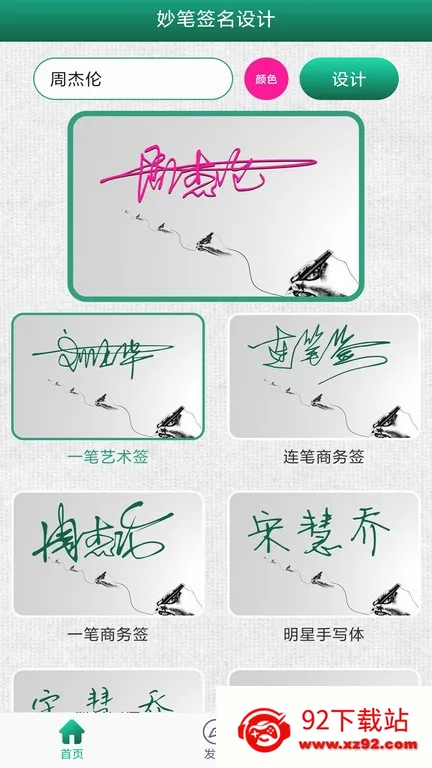 ���ǩ�����(ǩ���������)v1.1.9 ��׿���ͼ