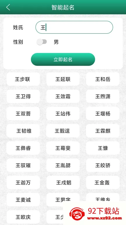 ���ǩ�����(ǩ���������)v1.1.9 ��׿���ͼ