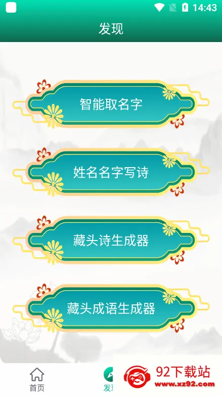 妙笔签名设计(签名设计软件) 妙笔签名设计(签名设计软件)