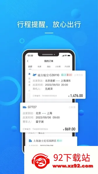��������2026�ٷ����°汾v2.0.1 ��׿���ͼ