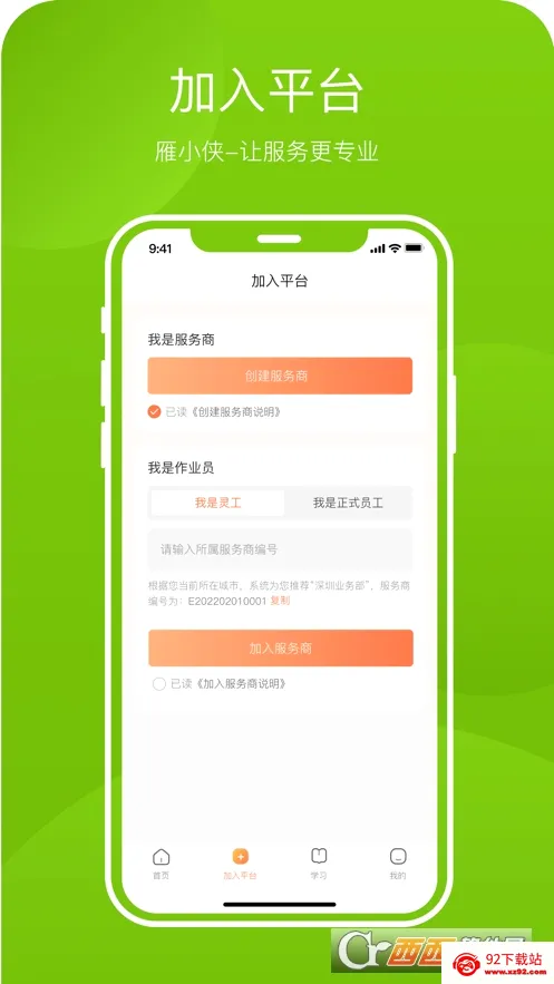 ��С��(����ù�ƽ̨)v1.6.1.1 �ٷ������ͼ
