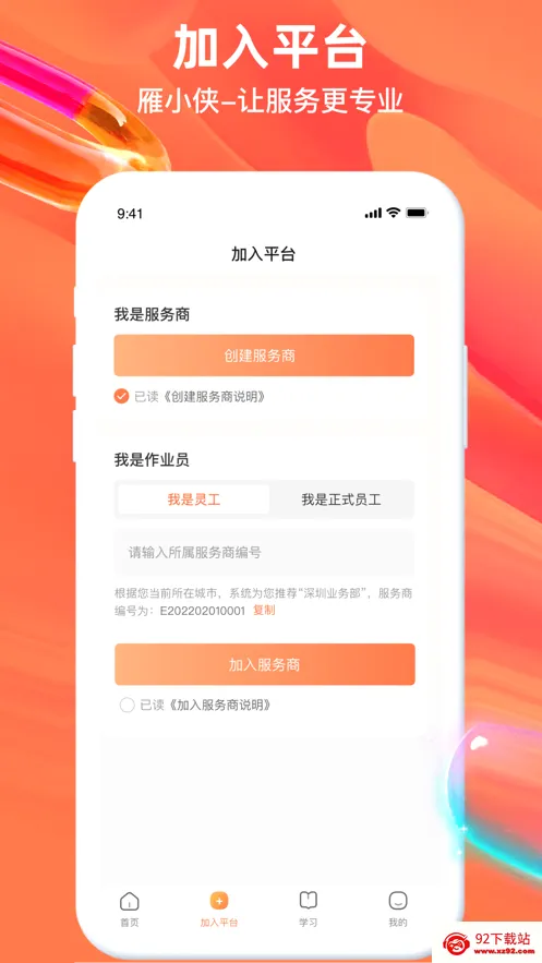 ��С��(����ù�ƽ̨)v1.6.1.1 �ٷ������ͼ