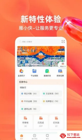 雁小侠(灵活用工平台) 雁小侠(灵活用工平台)