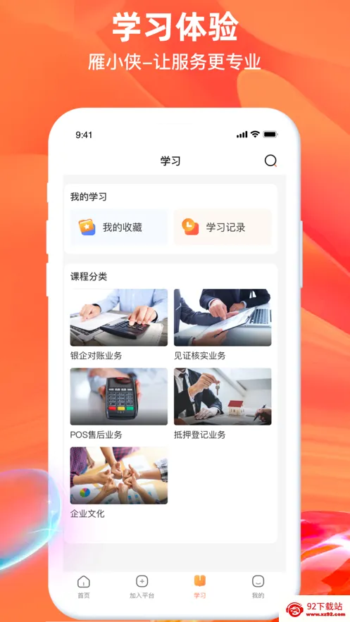 ��С��(����ù�ƽ̨)v1.6.1.1 �ٷ������ͼ