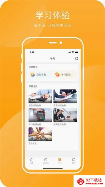 雁小侠(灵活用工平台) 雁小侠(灵活用工平台)