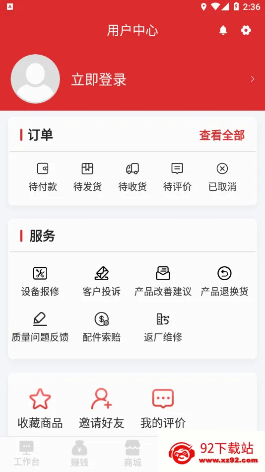 Ԫ�������ֻ���v2.4.1 �ٷ������ͼ