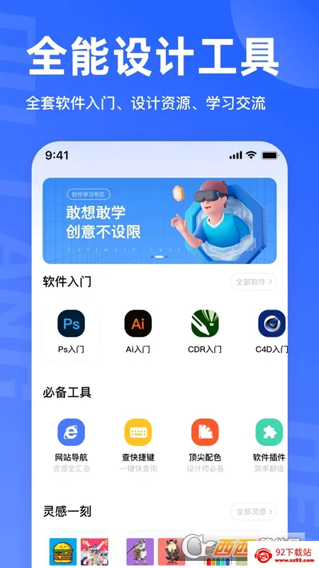����ѧ���(���ѧϰƽ̨)v1.3.0 ��Ѱ��ͼ