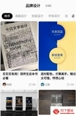 后浪学设计(设计学习平台) 后浪学设计(设计学习平台)