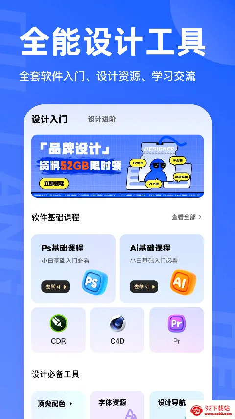 ����ѧ���(���ѧϰƽ̨)v1.3.0 ��Ѱ��ͼ