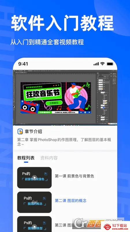 ����ѧ���(���ѧϰƽ̨)v1.3.0 ��Ѱ��ͼ