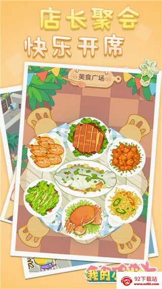 �ҵ�С����2026���°汾