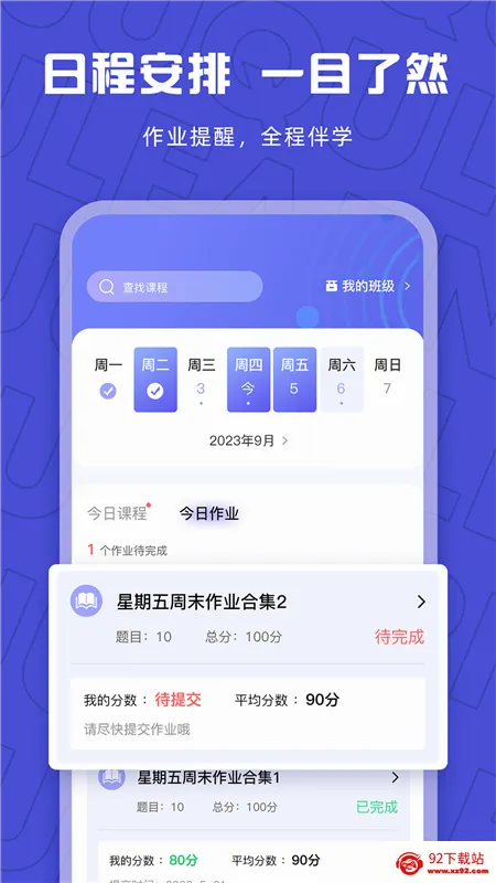 聚趣网校最新手机版 聚趣网校最新手机版