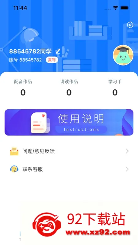 ������˵��׿���ֻ���v1.0.0 �ֻ����ͼ